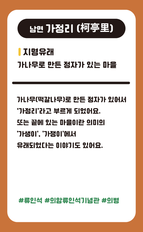가정리